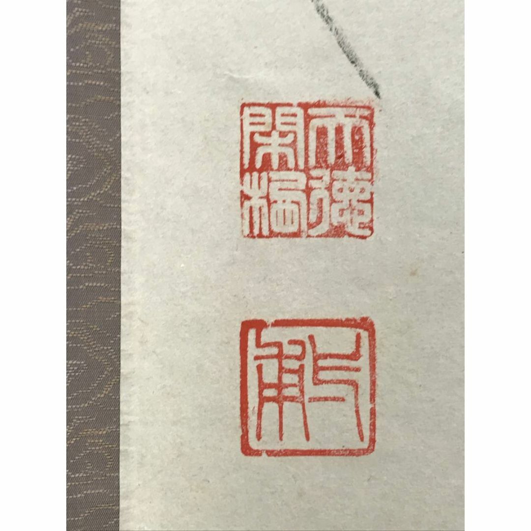 真作/大徳寺/矢野一甫/寿山萬丈高/茶道具/茶掛/禅語/掛軸☆宝船 真作/大徳寺/矢野一甫/寿山萬丈高/茶道具/茶掛/禅語/掛軸☆宝船