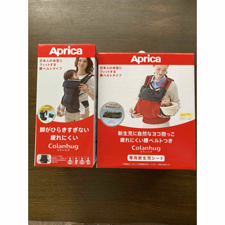 アップリカ(Aprica)のアップリカ　抱っこ紐　専用新生児シート(抱っこひも/おんぶひも)