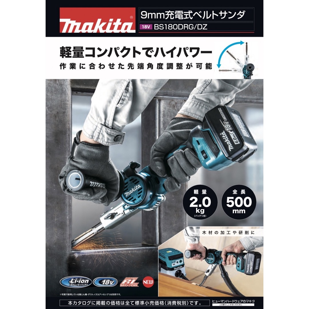 Makita(マキタ)のマキタ 18V充電式ベルトサンダ BS180DZ 本体のみ その他のその他(その他)の商品写真