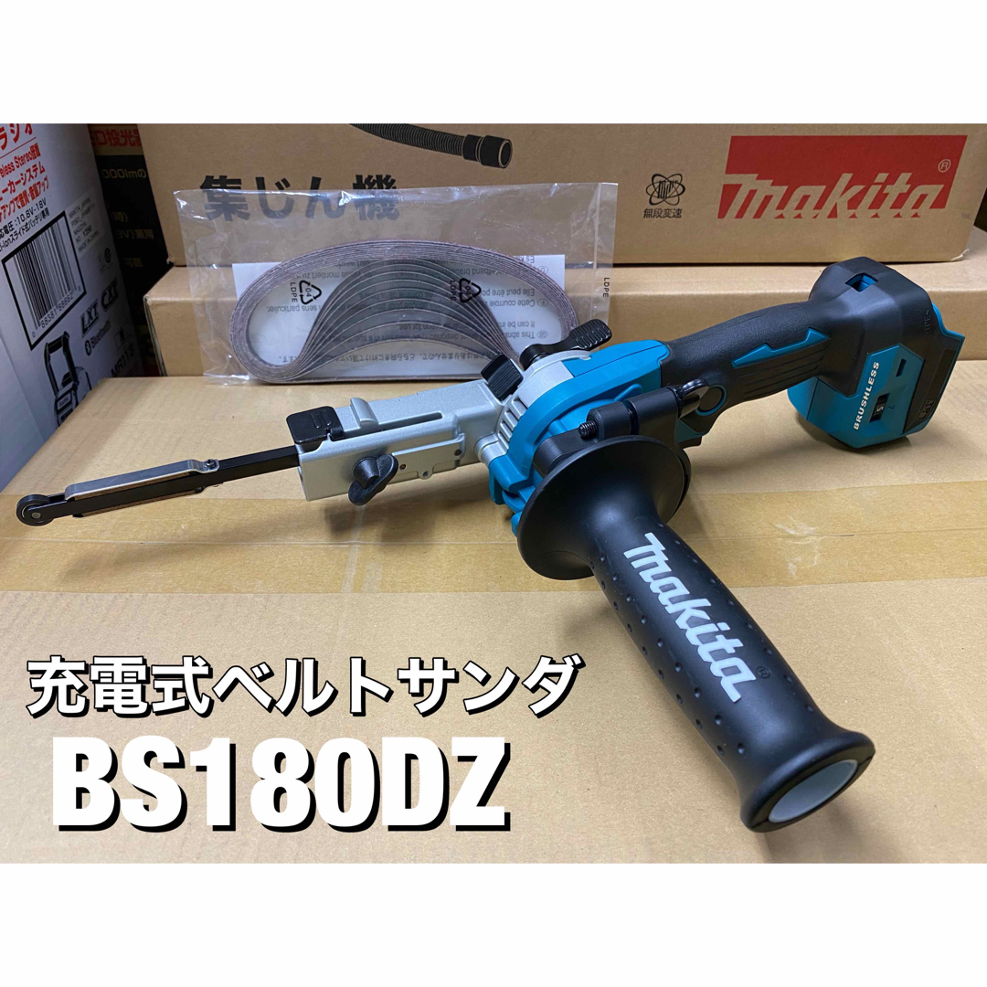 Makita(マキタ)のマキタ 18V充電式ベルトサンダ BS180DZ 本体のみ その他のその他(その他)の商品写真