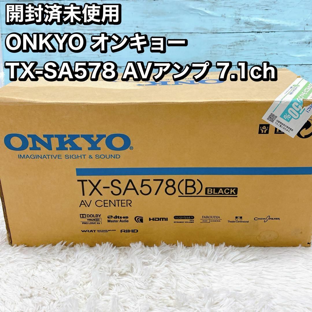 開封済未使用　 ONKYO オンキョー TX-SA578 AVアンプ 7.1 スマホ/家電/カメラのオーディオ機器(アンプ)の商品写真