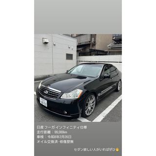 NISSAN フーガ インフィニティ仕様 極上車