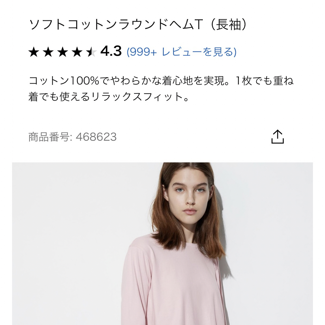 UNIQLO(ユニクロ)のsodapop様　専用♡ レディースのトップス(Tシャツ(長袖/七分))の商品写真