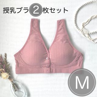 新品　授乳ブラジャー　授乳ブラ　前開き　ノンワイヤー　コットン　マタニティ　授乳(マタニティ下着)