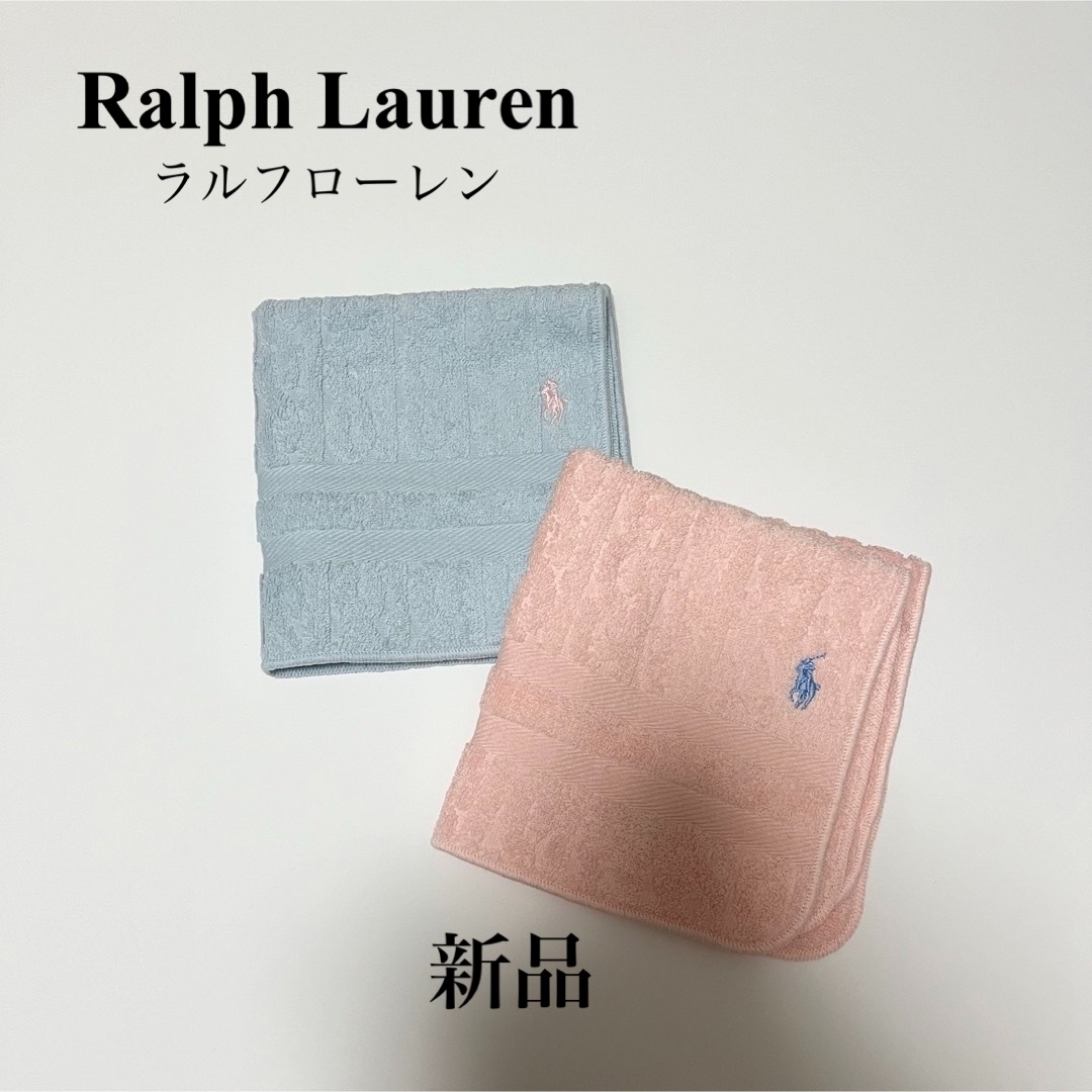 Ralph Lauren(ラルフローレン)の【新品】ラルフローレン　タオル インテリア/住まい/日用品の日用品/生活雑貨/旅行(タオル/バス用品)の商品写真