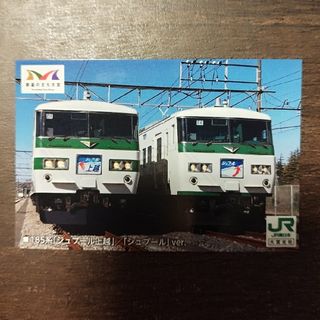 ジェイアール(JR)の【新品】電車カード 185系「シュプール」ver.(鉄道)