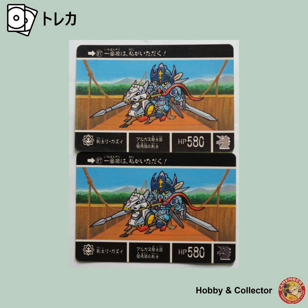 SD Gundam(BANDAI) - SDガンダム外伝III アルガス騎士団 87 SD Gundam(BANDAI) - SDガンダム外伝III アルガス騎士団 87