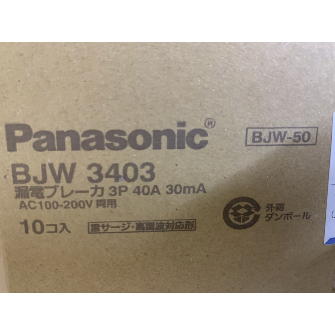 Panasonic(パナソニック)のパナソニック　BJW3403 スマホ/家電/カメラのスマホ/家電/カメラ その他(その他)の商品写真