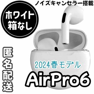 最強コスパAirPro6 Bluetoothワイヤレスイヤホン ホワイト 箱無し(ヘッドフォン/イヤフォン)