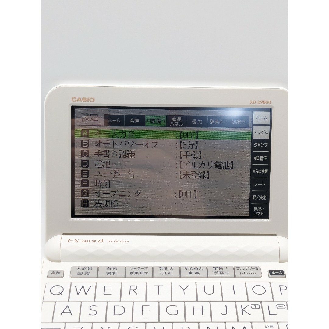 CASIO 電子辞書 XD-Z9800WE EX-word 英語上級モデル スマホ/家電/カメラのPC/タブレット(電子ブックリーダー)の商品写真