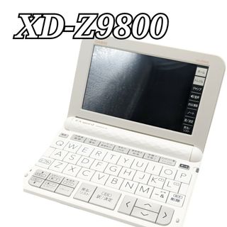 CASIO 電子辞書 XD-Z9800WE EX-word 英語上級モデル(電子ブックリーダー)