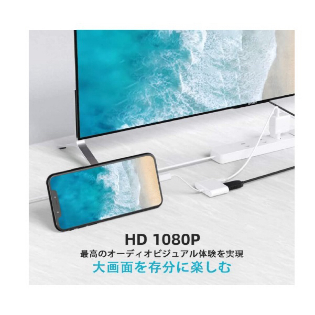 (新登場電源不要 )iPhone hdmi変換アダプタケーブル（iOS17）対応 スマホ/家電/カメラのテレビ/映像機器(映像用ケーブル)の商品写真