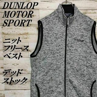 ダンロップ(DUNLOP)の【230】ダンロップモータースポーツ　フルジップ ニットフリースベスト　ロゴ刺繍(ベスト)