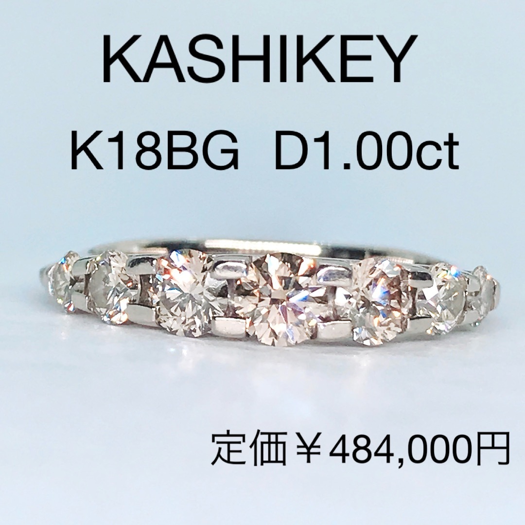 カシケイ ネイキッド ハーフエタニティ ダイヤモンドリング K18 1.00ct レディースのアクセサリー(リング(指輪))の商品写真