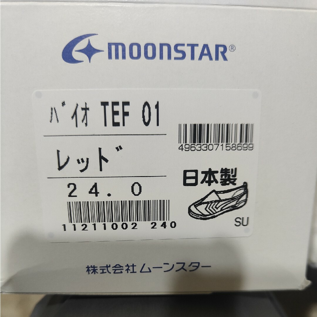 MOONSTAR (ムーンスター)の【未使用品】MOONSTAR  TEF  01 レッド レディースの靴/シューズ(スニーカー)の商品写真