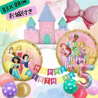 ディズニー(Disney)のディズニープリンセス大集合バルーンセット 誕生日 ガーランド 公式ライセンス品(その他)