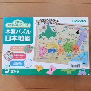 ガッケン(学研)の木製パズル　日本地図　学研(知育玩具)