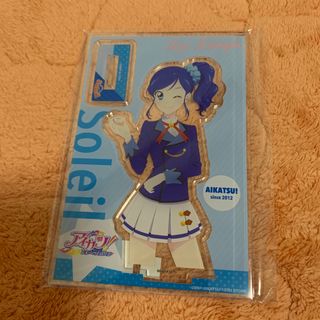 アイカツ(アイカツ!)のアイカツ 霧矢あおい 音アニ アクリルスタンド アクスタ(キャラクターグッズ)