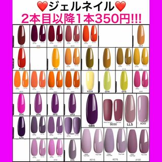 【オレンジ 黄 赤 紫】ジェルネイル セット まとめ売り セルフ