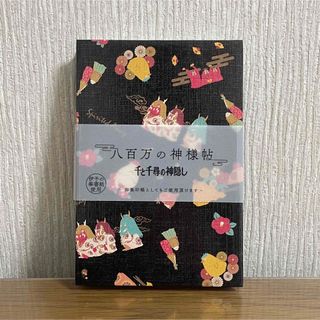 ジブリ - 【非売品】千と千尋の神隠し ポストカード 3枚組の通販 by