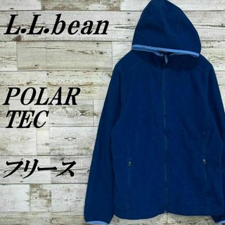 エルエルビーン(L.L.Bean)の【225】USA規格L.L.Bean POLARTECフルジップフリースパーカー(パーカー)