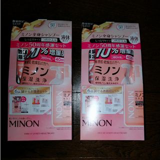 MINON - ミノン全身シャンプーしっとりタイプつめかえ用50周年感謝セット