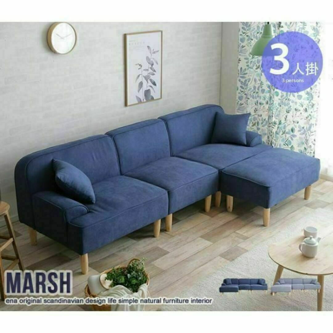 3人掛ファブリックカウチソファ Marsh☆専用クッション2個付！ インテリア/住まい/日用品のソファ/ソファベッド(三人掛けソファ)の商品写真