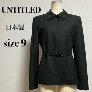 UNTITLED - UNTITLED ジャケット 美シルエット フォーマル 式服 日本製 毛100%