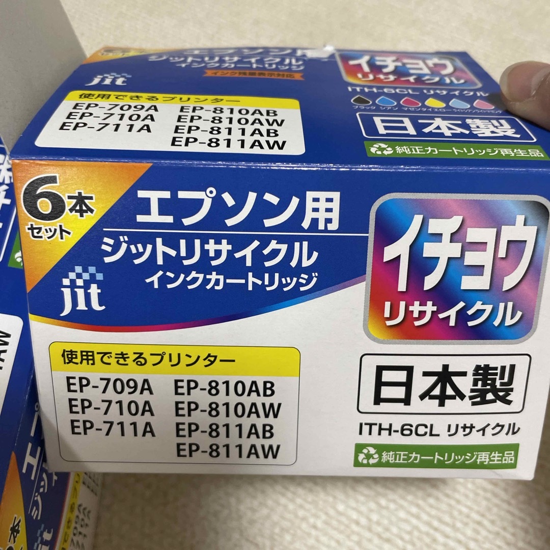 EPSON(エプソン)の専用‼️エプソン用インク　新品リサイクルインク　イチョウ　10個 インテリア/住まい/日用品のオフィス用品(オフィス用品一般)の商品写真