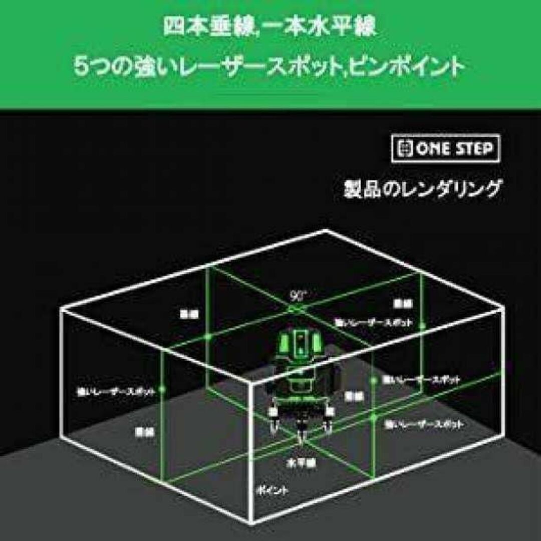 墨出し器 水平器 グリーンレーザー レーザーレベル 5ライン 5線6点 インテリア/住まい/日用品の机/テーブル(その他)の商品写真