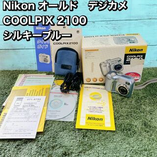 Nikon オールド　デジカメ COOLPIX 2100 シルキーブルー(コンパクトデジタルカメラ)