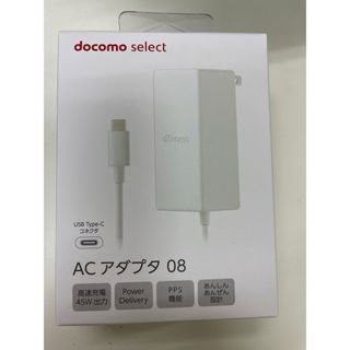 NTTdocomo - 【新品未使用】ドコモ純正　 ACアダプタ 08