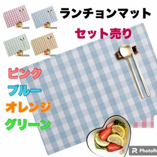 ランチョンマット　新学期　新生活　給食　お弁当　防水　入学　入園　ランチ(弁当用品)