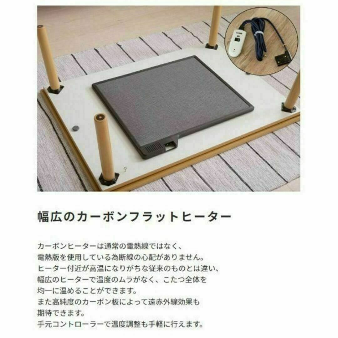 遠赤外線 天然木  こたつテーブル 薄型フラットヒーター 長方形 105×75 インテリア/住まい/日用品の机/テーブル(こたつ)の商品写真