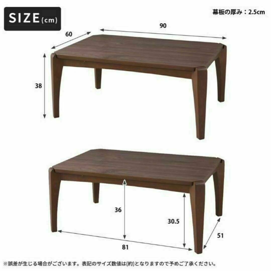 遠赤外線 天然木 こたつテーブル☆薄型ヒーター／長方形 90cm×60cm インテリア/住まい/日用品の机/テーブル(こたつ)の商品写真