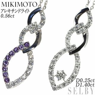 ミキモト(MIKIMOTO)のミキモト 希少 K18WG アレキサンドライト ダイヤモンド ペンダントネックレス 0.56ct D0.25ct D1.40ct(ネックレス)