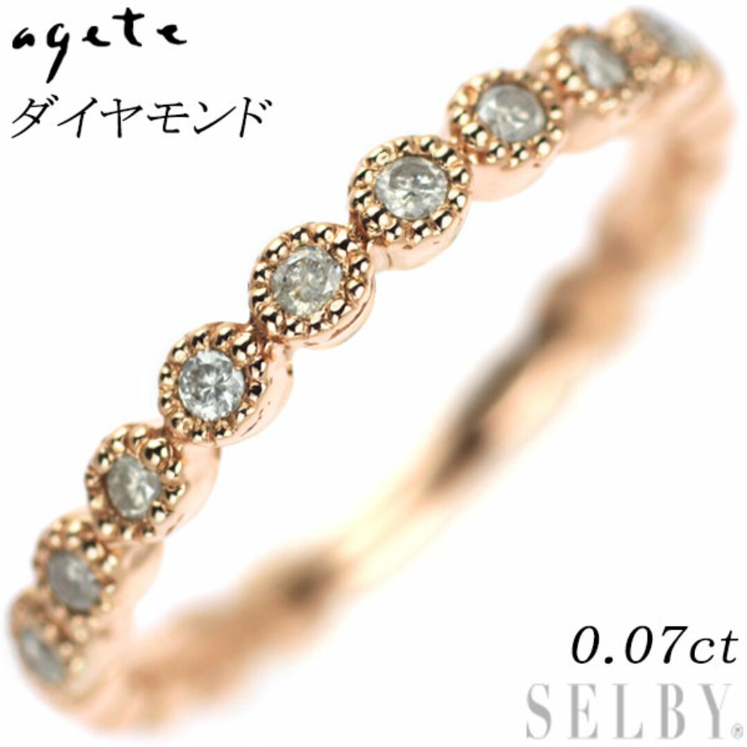 agete(アガット)のアガット K10PG ダイヤモンド リング 0.07ct レディースのアクセサリー(リング(指輪))の商品写真