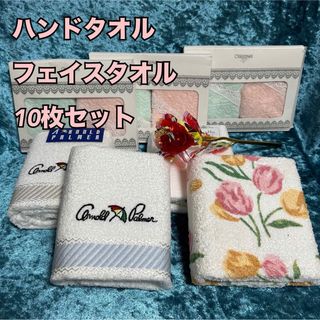 Arnold Palmer - L6【まとめ売り】人気ブランド、ハンドタオル、フェイスタオル10枚セット【新品】