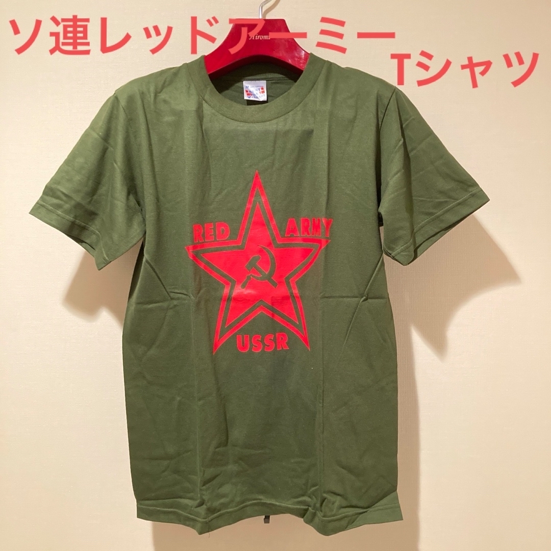 ★赤い星★ロシアソ連レッドアーミーTシャツ緑M★送料無料★ レディースのトップス(Tシャツ(半袖/袖なし))の商品写真