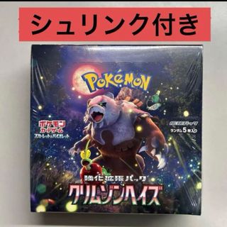 クリムゾンヘイズ 1box シュリンク付き ポケモンカード(Box/デッキ/パック)