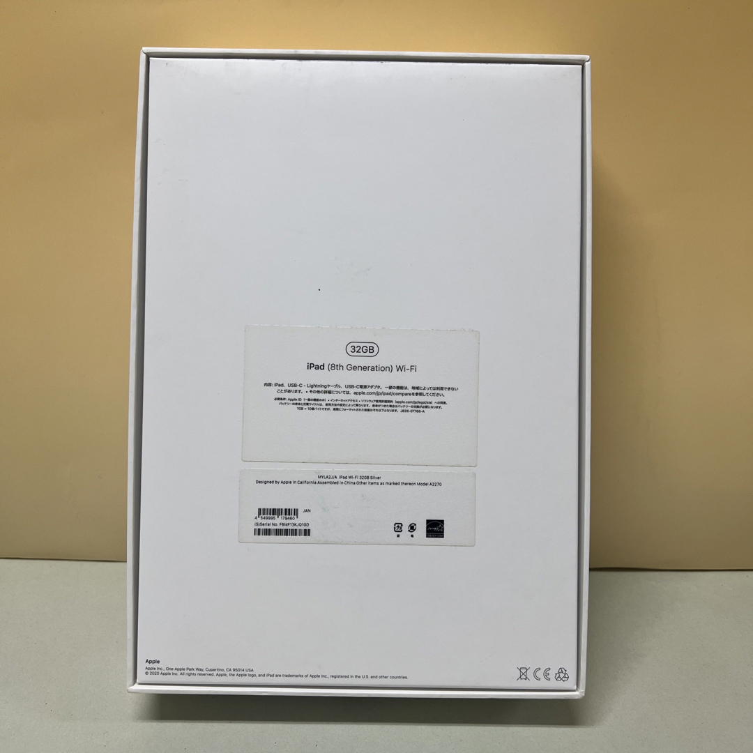 iPad(アイパッド)のアップル iPad 第8世代 WiFi 32GB シルバー スマホ/家電/カメラのPC/タブレット(タブレット)の商品写真