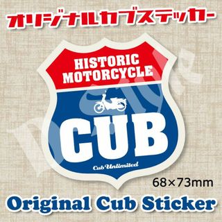 スーパーカブ カブ主 ステッカー ホンダ クロスカブ ハンターカブ カブ シール(ステッカー)