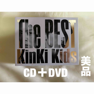 キンキキッズ(KinKi Kids)のKinKi Kids  ベストアルバム The BEST 初回 CD  DVD(ポップス/ロック(邦楽))