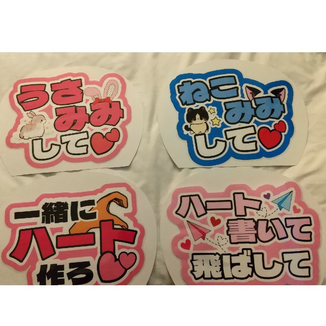 うちわ文字 （カンペうちわsize エンタメ/ホビーのタレントグッズ(アイドルグッズ)の商品写真