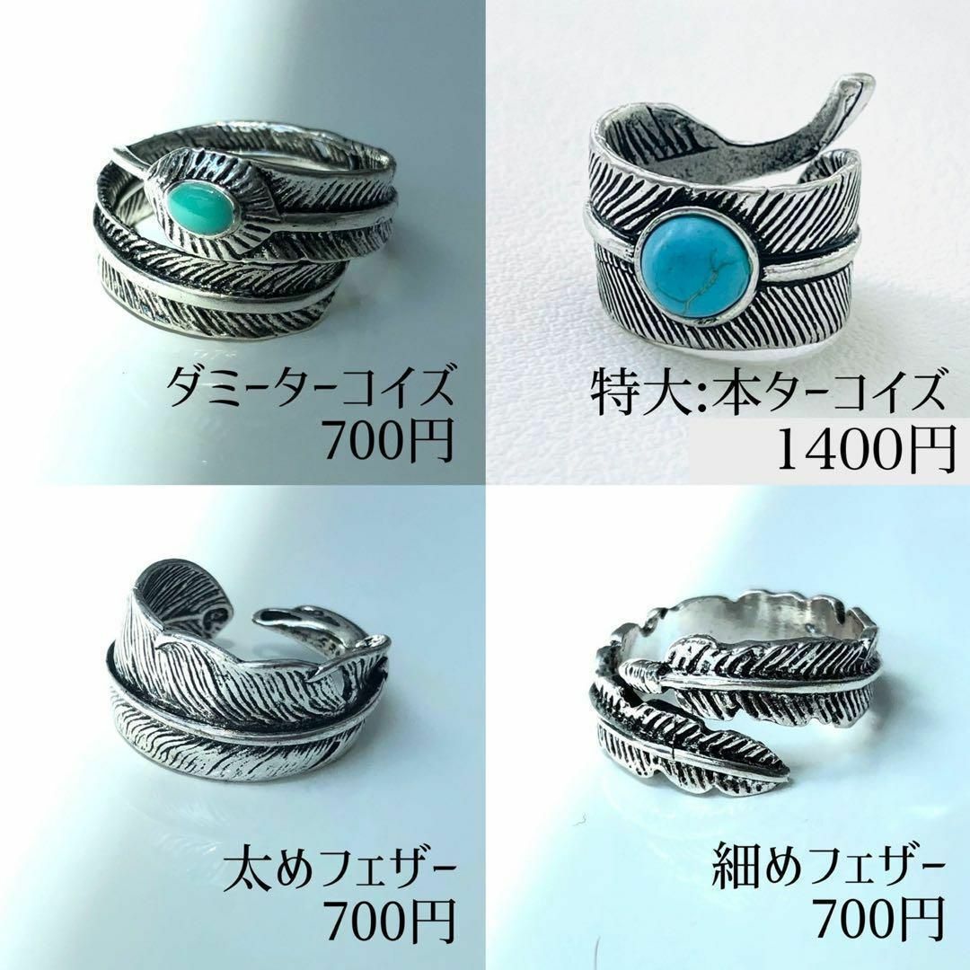サイズ調節可能 シルバー フェザーリング 銀 ターコイズ 男女兼用 レディースのアクセサリー(リング(指輪))の商品写真