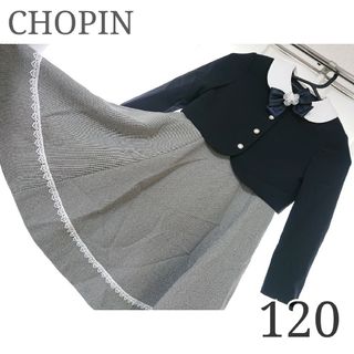 CHOPIN deux 女の子フォーマルスーツ ファミリア キャサリンコテージ系