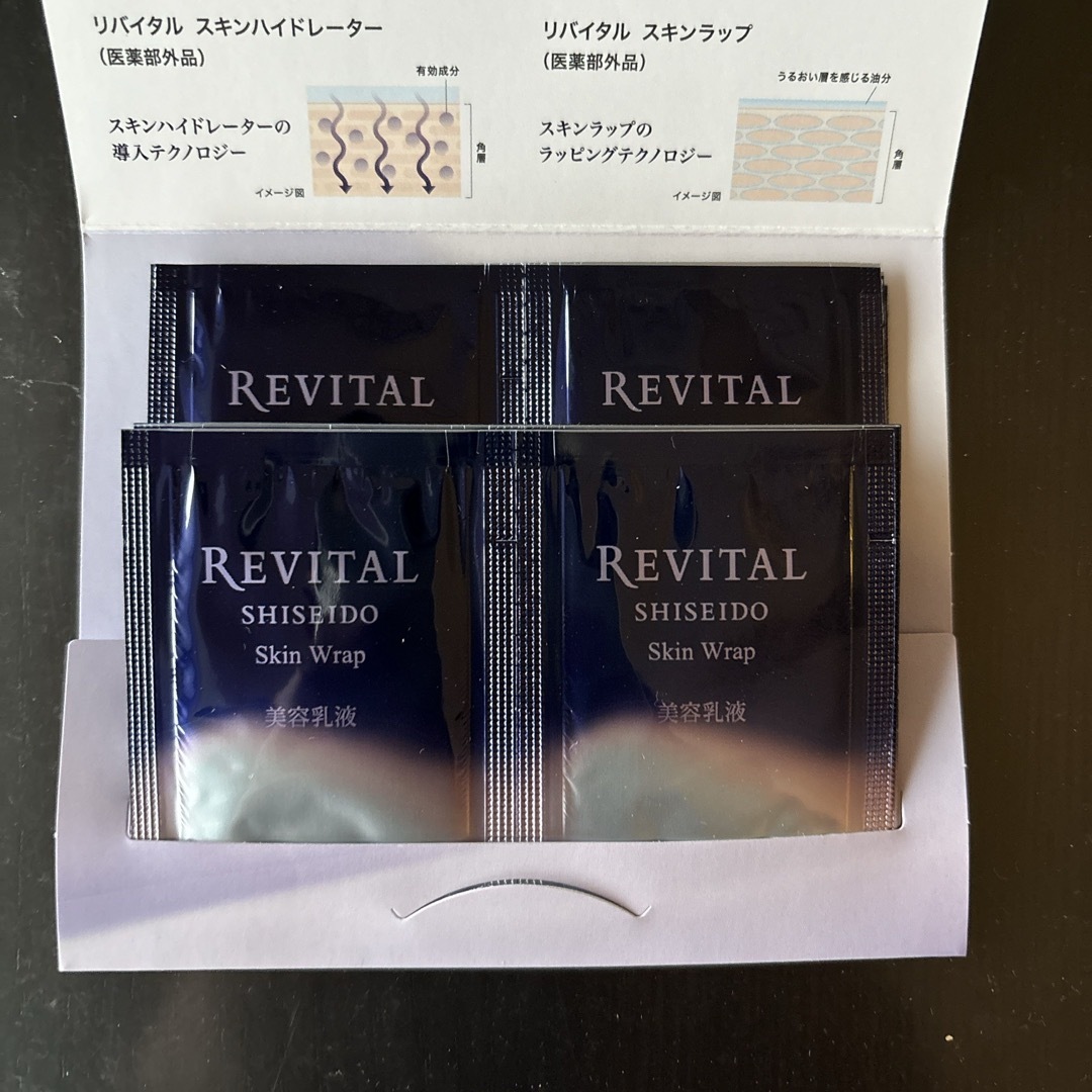 REVITAL(リバイタル)のREVITAL スキンハイドレーダー、スキンラップx2 コスメ/美容のスキンケア/基礎化粧品(化粧水/ローション)の商品写真