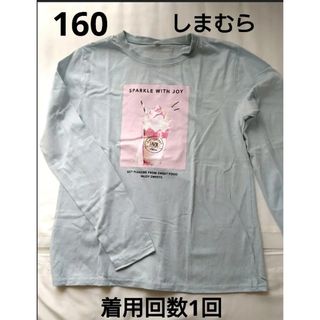 シマムラ(しまむら)の160 女の子 長袖 Tシャツ ロンT しまむら(Tシャツ/カットソー)