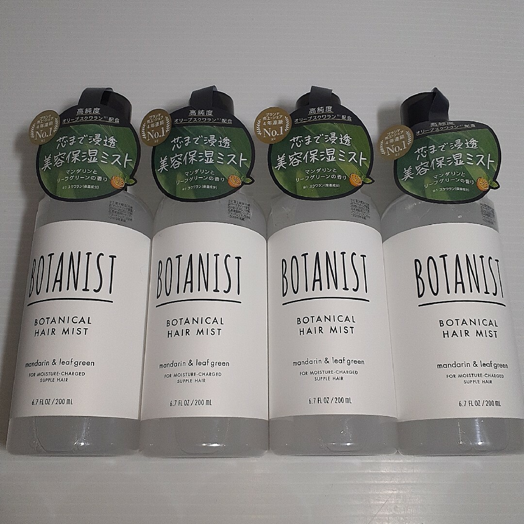 BOTANIST(ボタニスト)のボタニスト ボタニカルヘアミスト 200ml ×4 コスメ/美容のヘアケア/スタイリング(ヘアウォーター/ヘアミスト)の商品写真