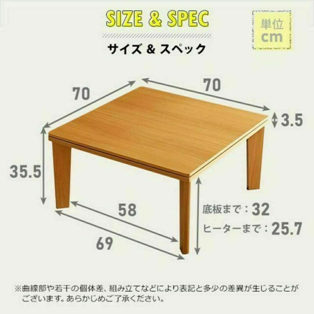 木目調 カジュアル リバーシブル こたつ 70cm幅 正方形 単品 インテリア/住まい/日用品の机/テーブル(こたつ)の商品写真